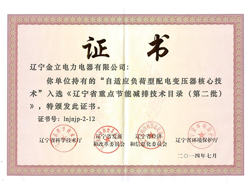 金立公司又添新榮譽金立公司又添新榮譽