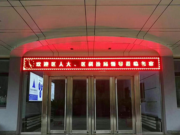 領(lǐng)導(dǎo)考察