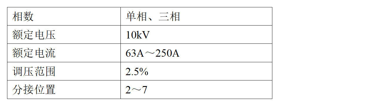 10kV無勵(lì)磁盤形分接開關(guān)-開孔Φ43～Φ611.jpg